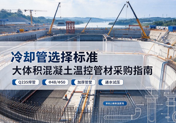 乌苏冷却管选择标准